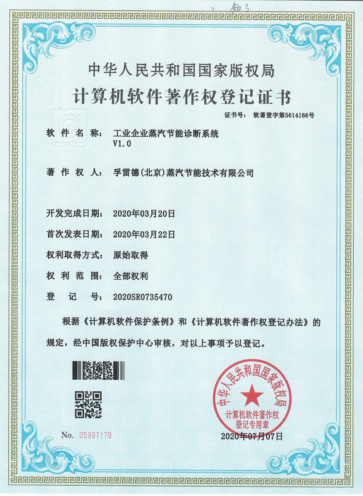工业企业蒸汽节能诊断系统
