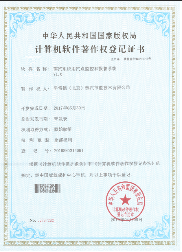 蒸汽系统用汽点监控和报警系统