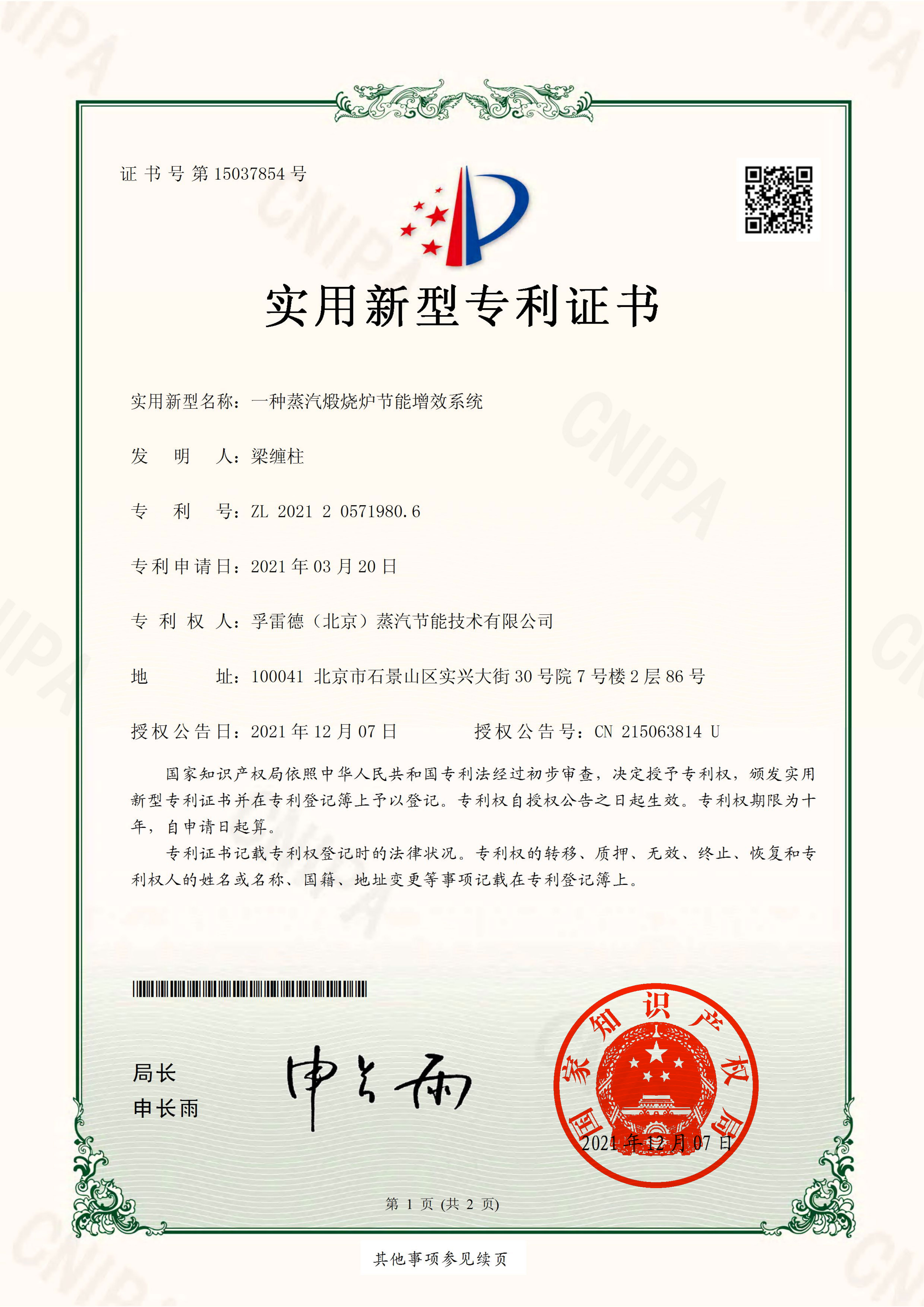 一种蒸汽煅烧炉节能增效系统