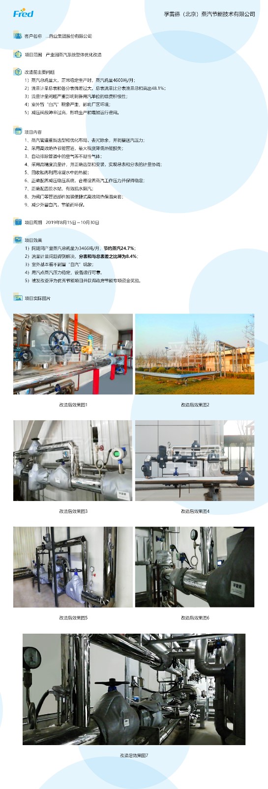 案例展示页01 - 副本.jpg